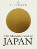 Monocle Book of Japan - Movers & Cashmere